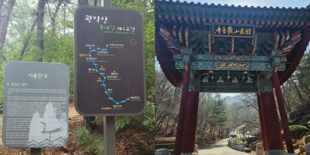 관악산 둘레길