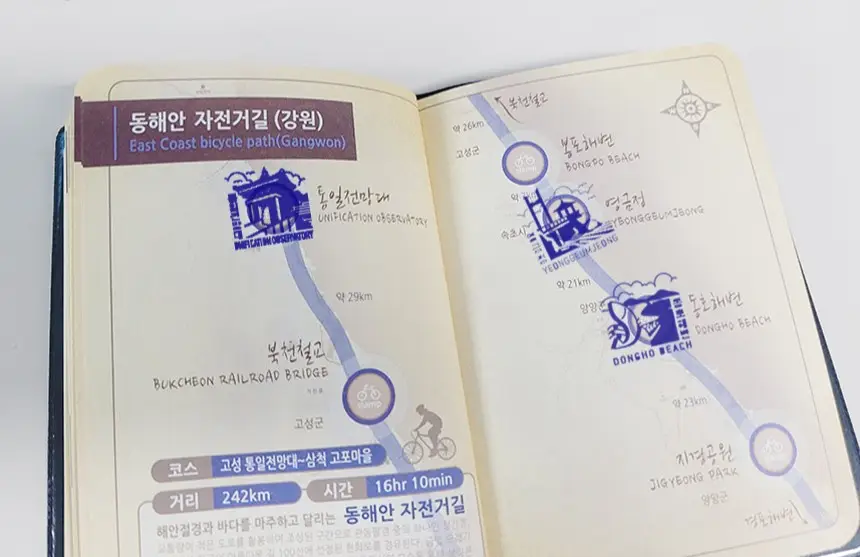 국토종주 자전거 수첩