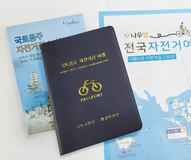 자전거수첩