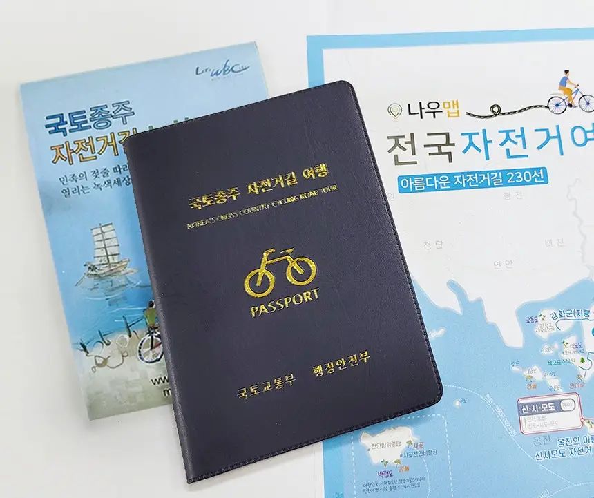 자전거수첩