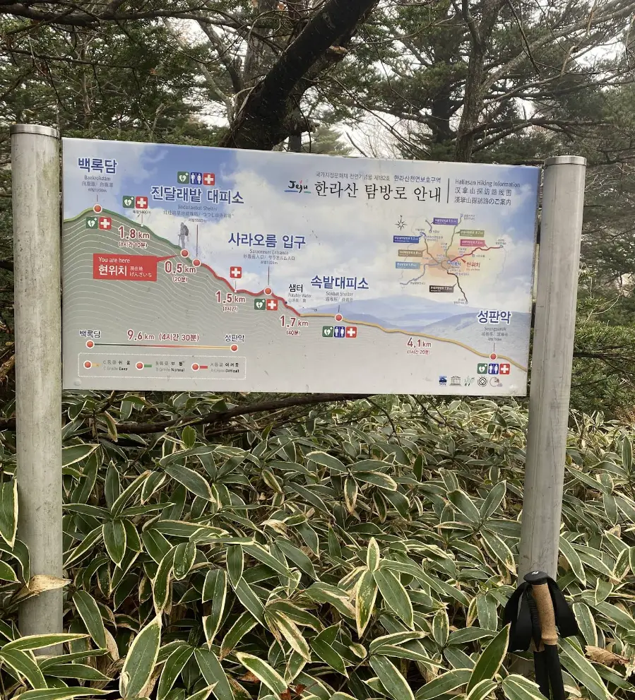 성판악 코스 탐방안내도