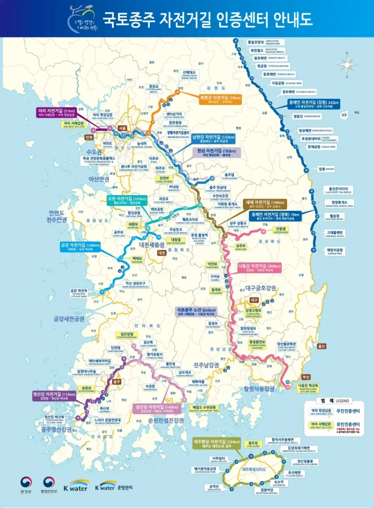 국토 종주자 전거길 지도