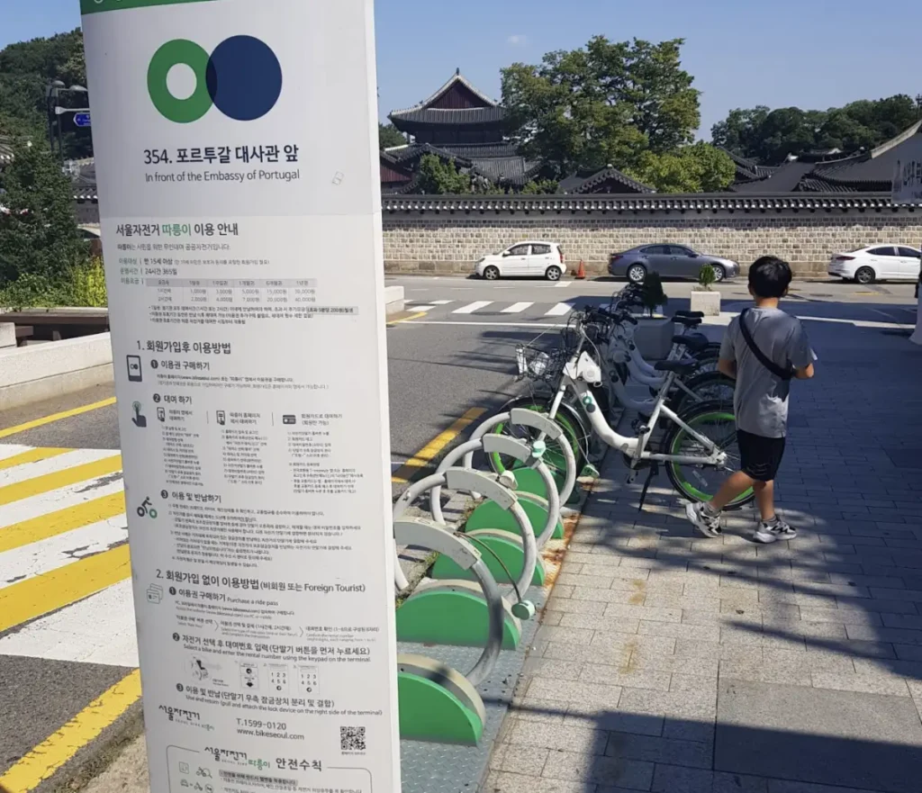 따릉이 대여소